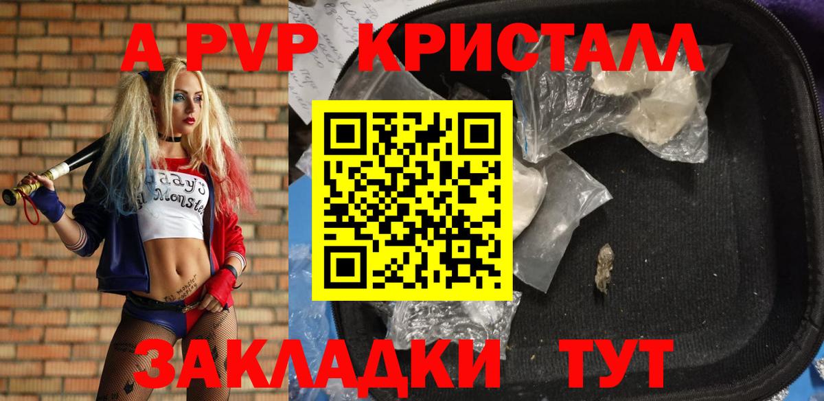 A-PVP СК Борисоглебск