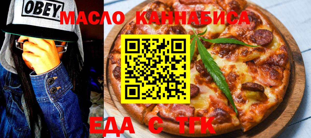 Cannafood марихуана  Вход с VPN  Борисоглебск 