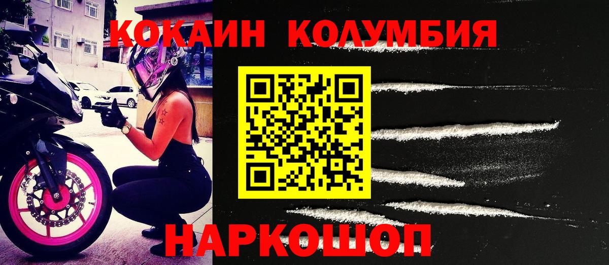 Борисоглебск  COCAIN Боливия  Вход с VPN 
