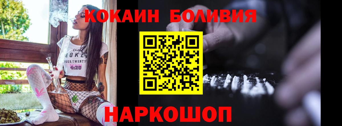 Кокаин 99% Борисоглебск