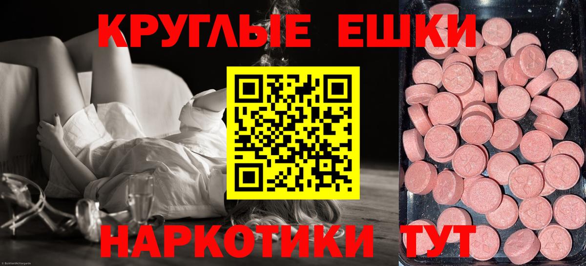 Борисоглебск  Экстази 280 MDMA  Вход с VPN  купить наркотик  Ecstasy mix 