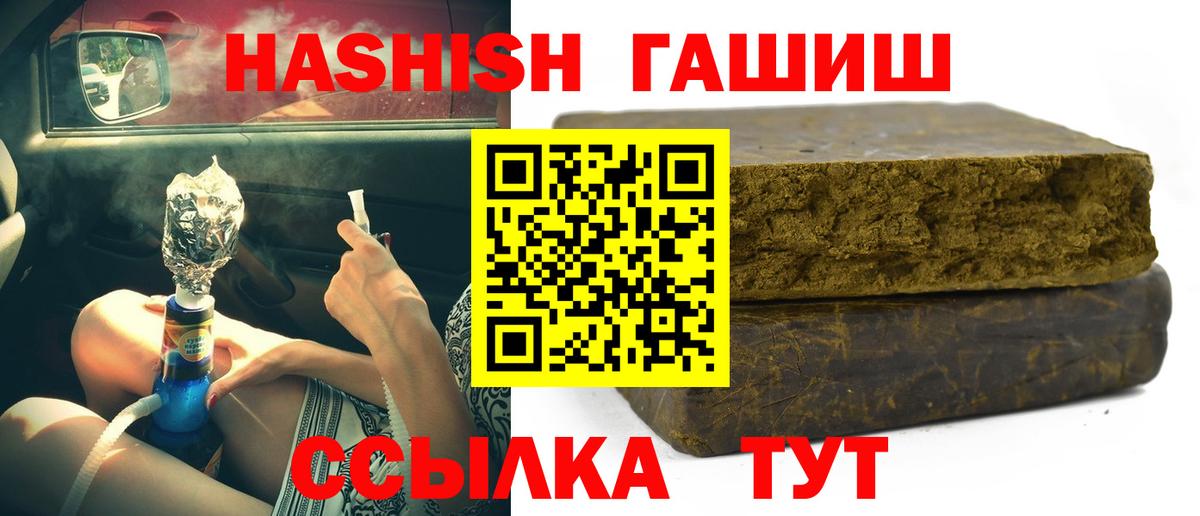 ГАШ Изолятор  Гашиш хэш  Вход с VPN  Борисоглебск 