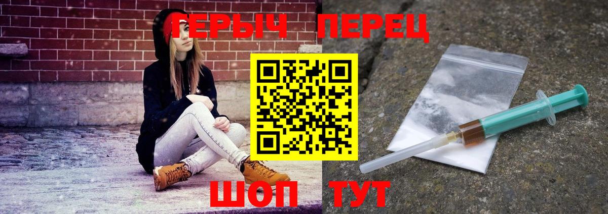 ГЕРОИН Heroin Борисоглебск
