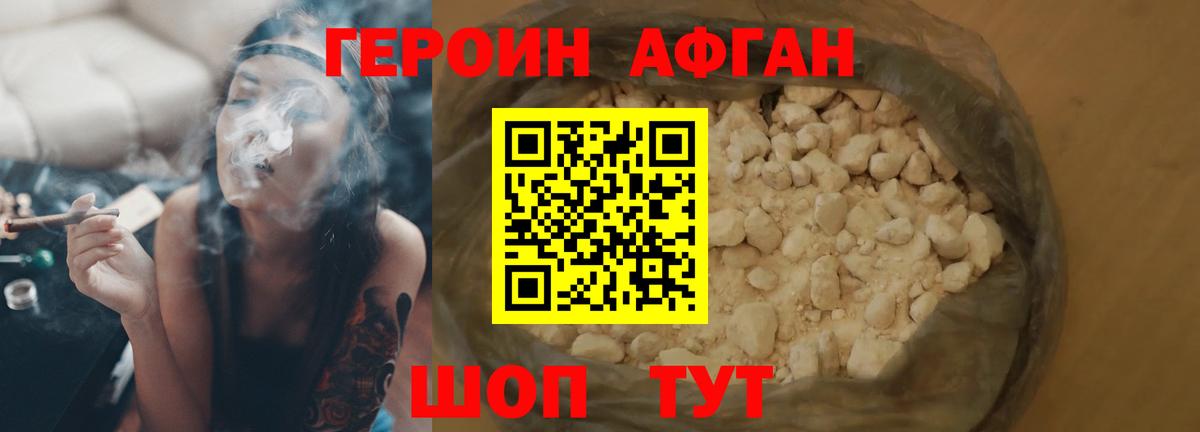 Героин белый  Вход с VPN  Борисоглебск 