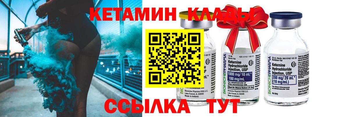 Кетамин VHQ  Вход с VPN  Кетамин VHQ  Борисоглебск 