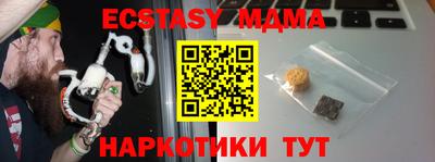 эйфоретик Апшеронск