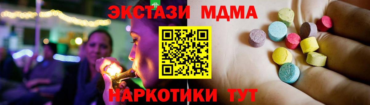 МДМА молли  Вход с VPN  Борисоглебск 