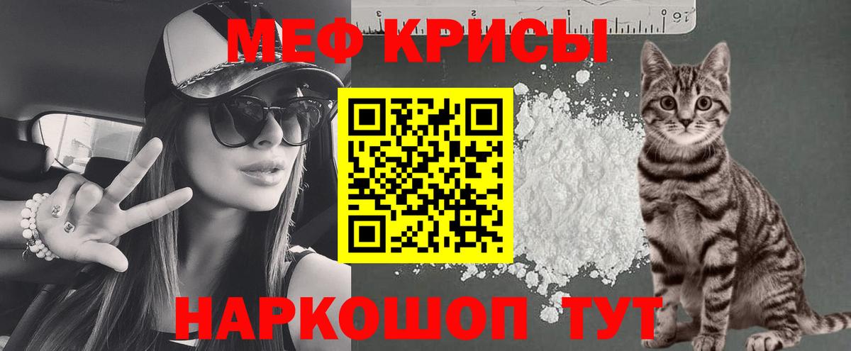 МЯУ-МЯУ VHQ  Меф  Борисоглебск  Мефедрон mephedrone  Вход с VPN 