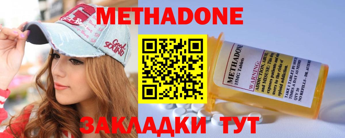Метадон белоснежный  МЕТАДОН белоснежный  Вход с VPN  Борисоглебск 