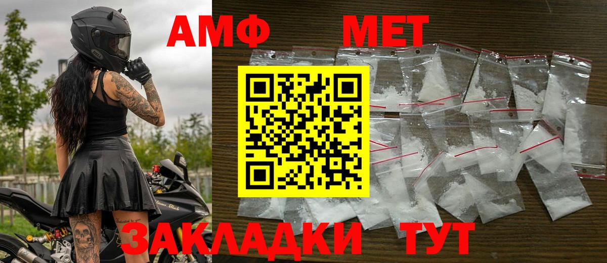 МЕТАМФЕТАМИН пудра Борисоглебск