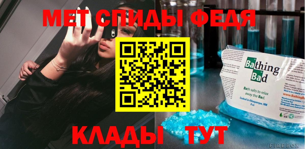 МЕТАМФЕТАМИН мет  Вход с VPN  МЕТАМФЕТАМИН мет  Борисоглебск 