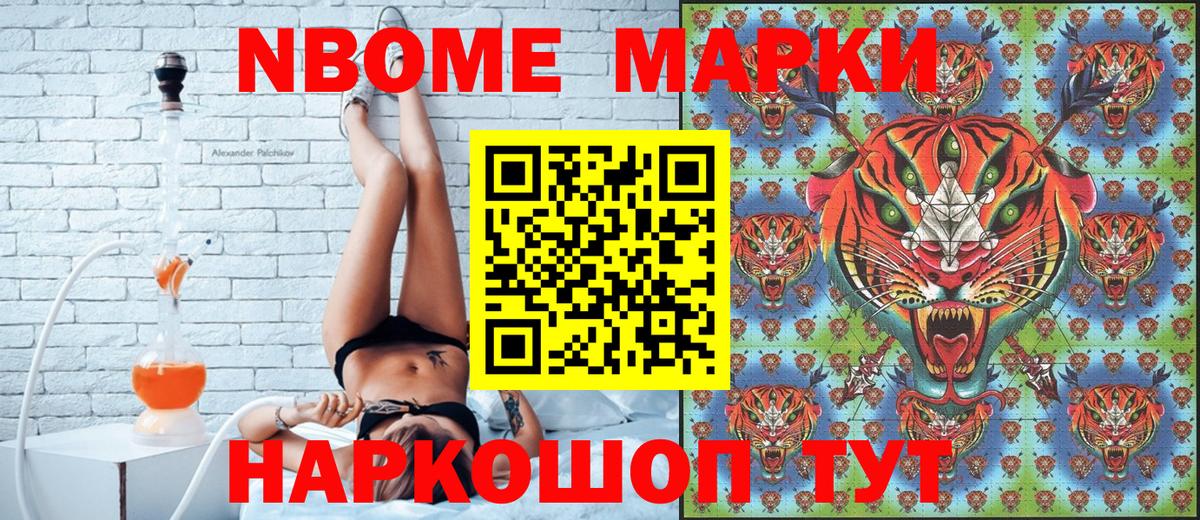 Марки 25I-NBOMe 1,5мг Борисоглебск