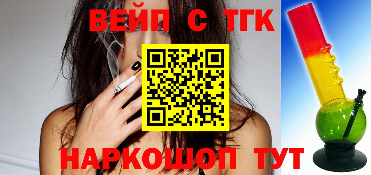 Дистиллят ТГК жижа  Дистиллят ТГК концентрат  Борисоглебск  Вход с VPN 