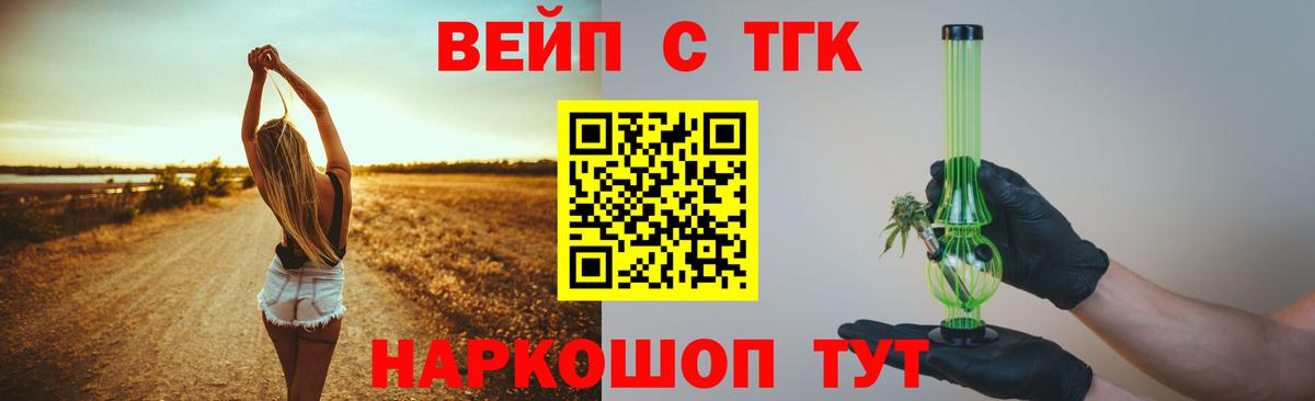 ТГК THC oil Борисоглебск